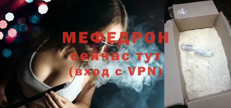 МЕФ mephedrone  Нижнеудинск 