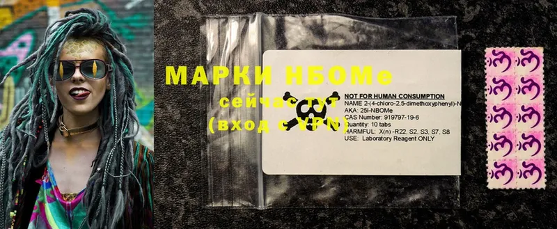 Марки NBOMe 1,5мг  Нижнеудинск 